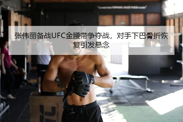 zhang-wei-li-bei-zhan-jin-yao-dai-zheng-duo-zhan-dui-shou-xia-ba-gu-zhe-hui-fu-yin-fa-xuan-nian-2-716.jpg