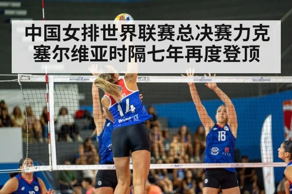 volleyball match action