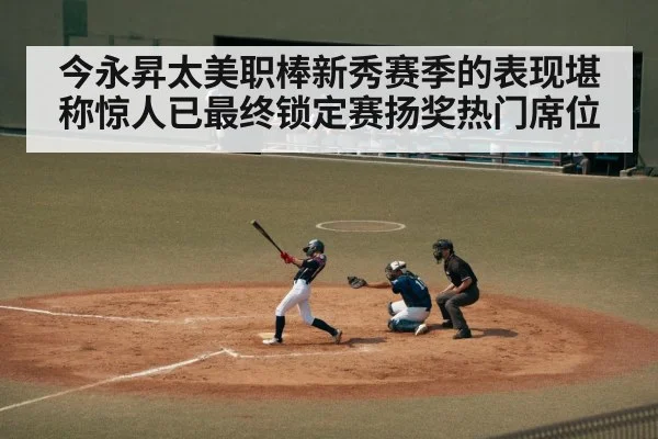 japanese baseball player