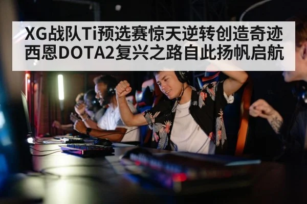 gamer celebrating victory