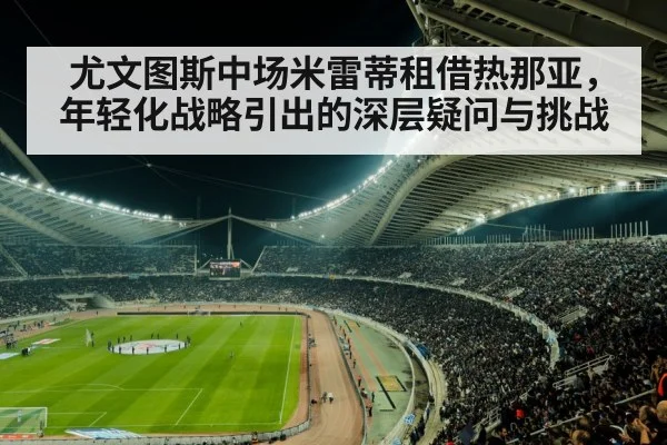 football stadium night